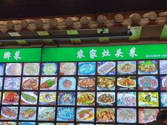 -锦江中华村农家乐饭庄
