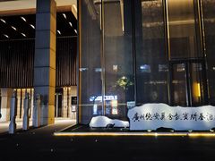 -广州德安丽舍凯宾斯基酒店