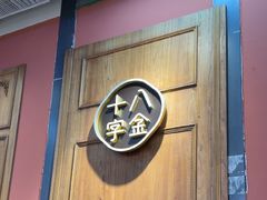 -十八字金银饰·拼豆·开蚌手工体验团建(君太百货店)