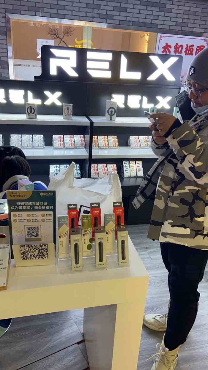 relx悅刻專賣店(工美大廈)-