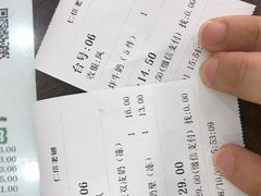 账单-仁信老铺(华盖路店)