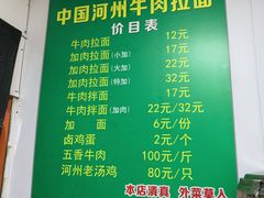 -玉香宫河州牛肉拉面