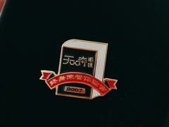 -无奔眼镜·蔡司·依视路授权店(马家堡店)