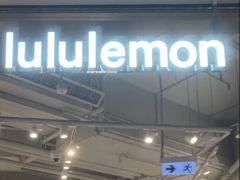 -lululemon athletica(希慎广场店)