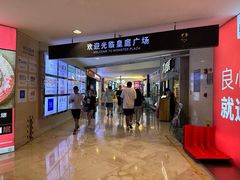 -皇庭广场(福华三路店)