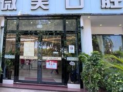 -微笑牙科口腔(三亚迎宾院区)