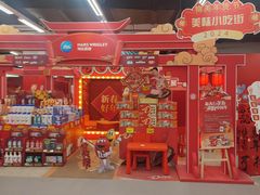 -物美大卖场(玉蜓桥店)
