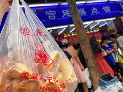 -宫廷糕点铺