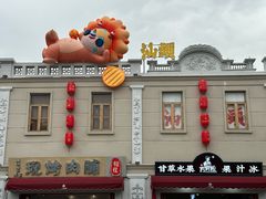 -汕头市小公园