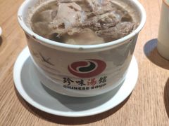青橄榄炖猪肺-珍味汤馆·潮汕家乡菜(保利文化广场店)