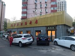 -红京鱼(西坝河店)