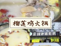 -金瑶池·猪肚鸡·传统冬瓜盅(20年白沙店)