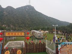 -北京乐谷
