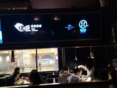门面-烤匠麻辣烤鱼(环球中心店)