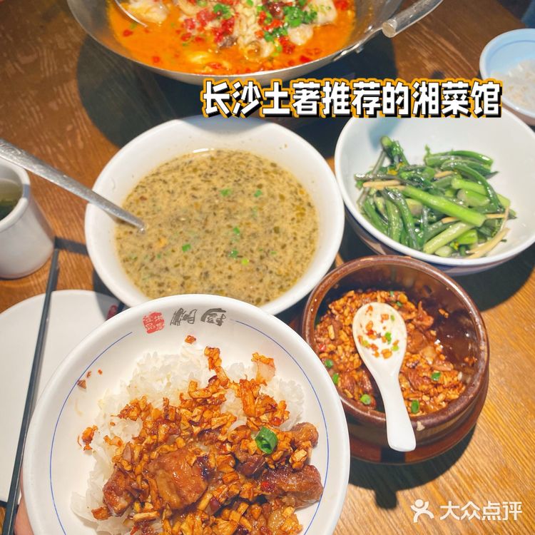 长沙生活十年老土著推荐的湘菜馆！