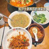 长沙生活十年老土著推荐的湘菜馆！