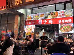 -东山羊庄(八卦岭店)