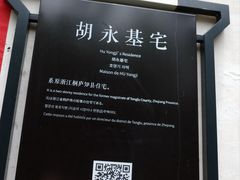 -潜口民宅博物馆