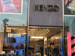 -KENZO(北京三里屯店)