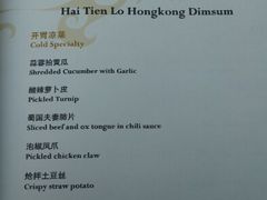 菜单-海天楼中餐厅(天津泛太平洋店)