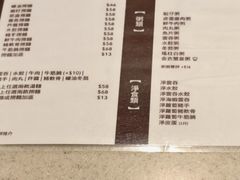 菜单-池记(尖沙咀店)