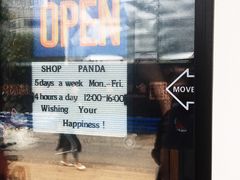 -熊猫一间店欧式奶茶铺