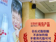 -红星前进面包牛奶公司(五道口购物中心店)