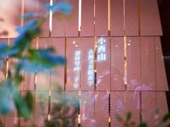 -二酉书店TOYOU BOOKS