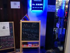 -Mx.cocktail bar