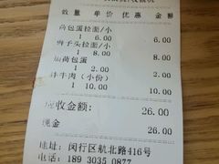账单-崔记拉面馆(航北店)