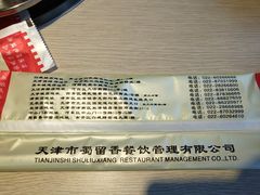 -蜀留香火锅(西南角店)