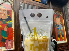 -品腐记·豆腐王朝(老门东总店)