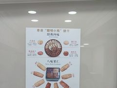 -珍妮曲奇聪明小熊(上环店)