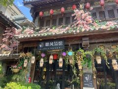 -大理古城