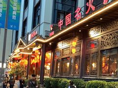 -蓉城老妈火锅(双林路店)