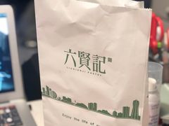 -六贤记(杭州龙湖滨江天街店)