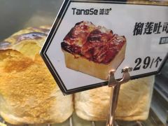 -糖涩(新佳丽店)