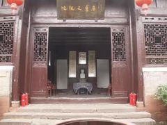-沈从文故居
