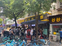 -家阳赵师傅油饼包烧麦(粮道街店)