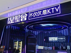 -星聚会KTV X Party(杭州万象城店)