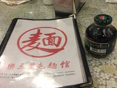 -文三里屯面馆(三里屯店)