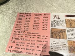-狗不理(山东路总店)