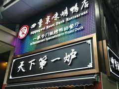 -四季小馆·地道北京小吃(广百店)
