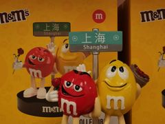-m豆巧克力世界(上海世茂广场店)
