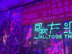 -歌友汇KTV(大悦城11层店)