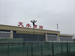 -天水南站