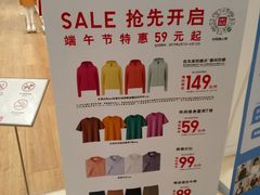 -优衣库(广州天河领展广场店)