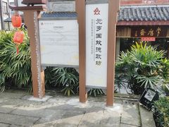 -南关石牌坊古镇