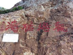 -西涌国际滨海旅游区