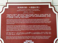 -天津五大道文化旅游区